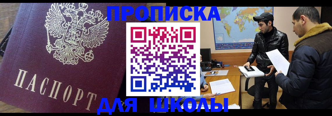 прописка гарантия в Уяре